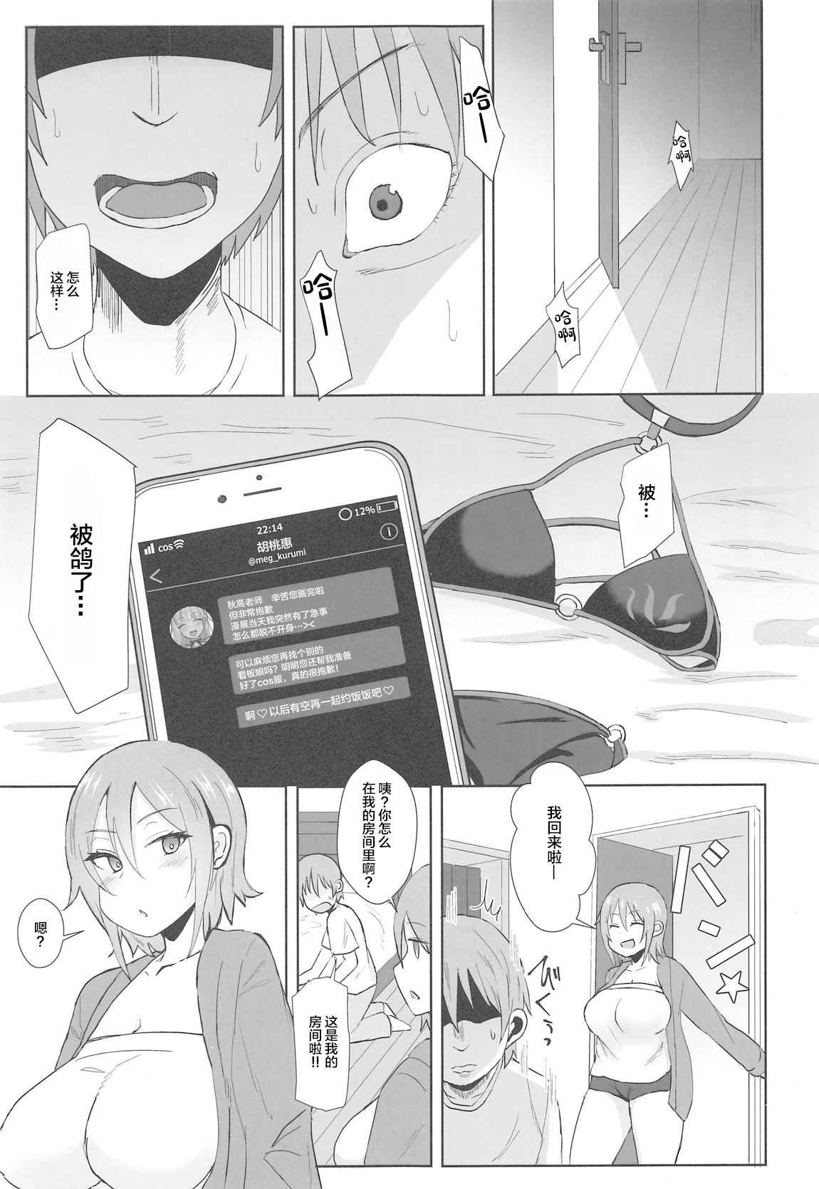 (COMIC1☆15) [Mizore Nabe (Mizore)] Jeanne Alter no Cosplay Tsuide ni XXX Suru Ane (Fate/Grand Order) [Chinese]