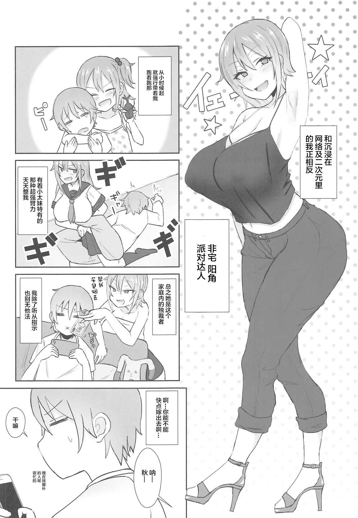 (COMIC1☆15) [Mizore Nabe (Mizore)] Jeanne Alter no Cosplay Tsuide ni XXX Suru Ane (Fate/Grand Order) [Chinese]