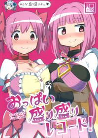 (Prism Record 7) [Morudekai (Various] Oppai Morimori Record! (Puella Magi Madoka Magica Side Story: Magia Record)