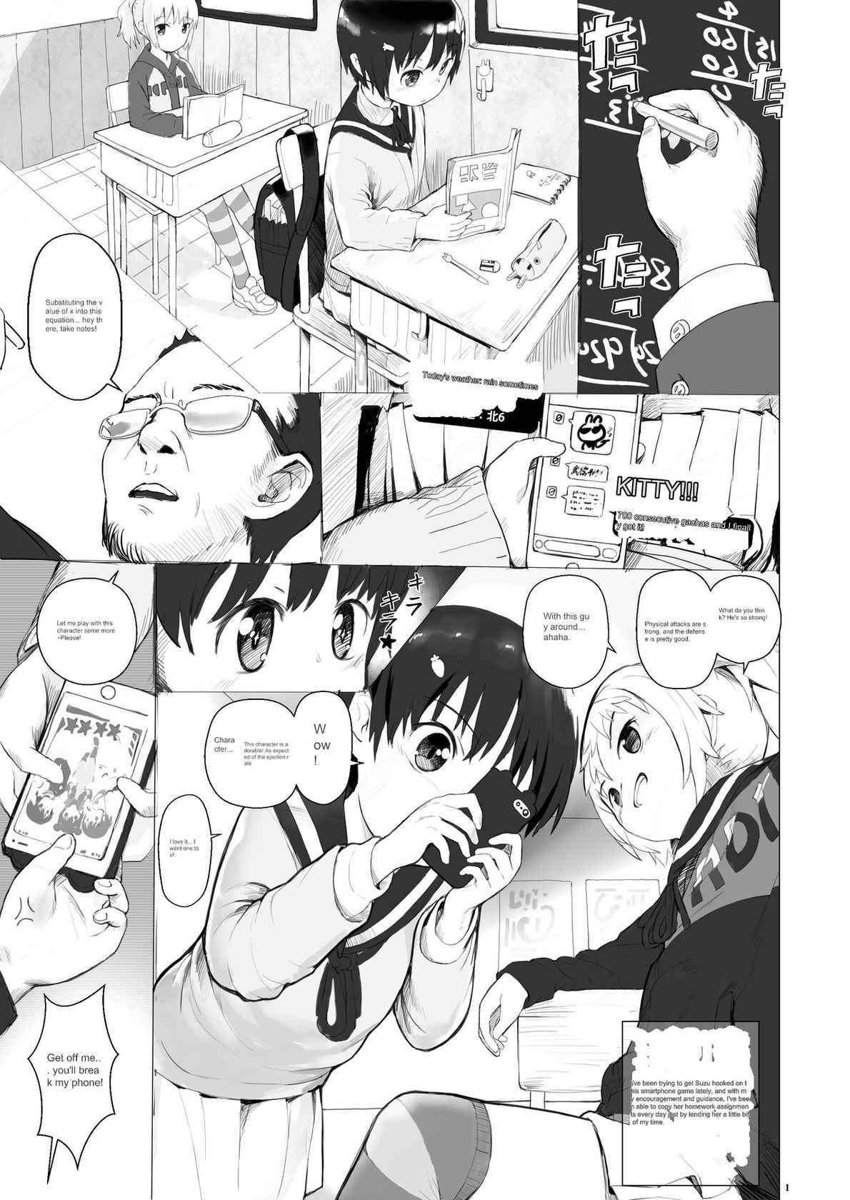 [Seikei Doujin (AZ-san)] Suzu mo Prepaid Card ga Hoshii | Suzu want the prepaid card [English]