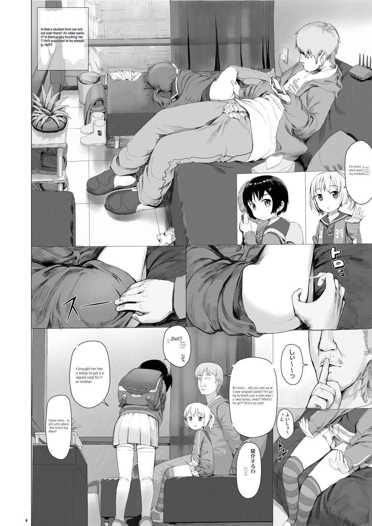 [Seikei Doujin (AZ-san)] Suzu mo Prepaid Card ga Hoshii | Suzu want the prepaid card [English]