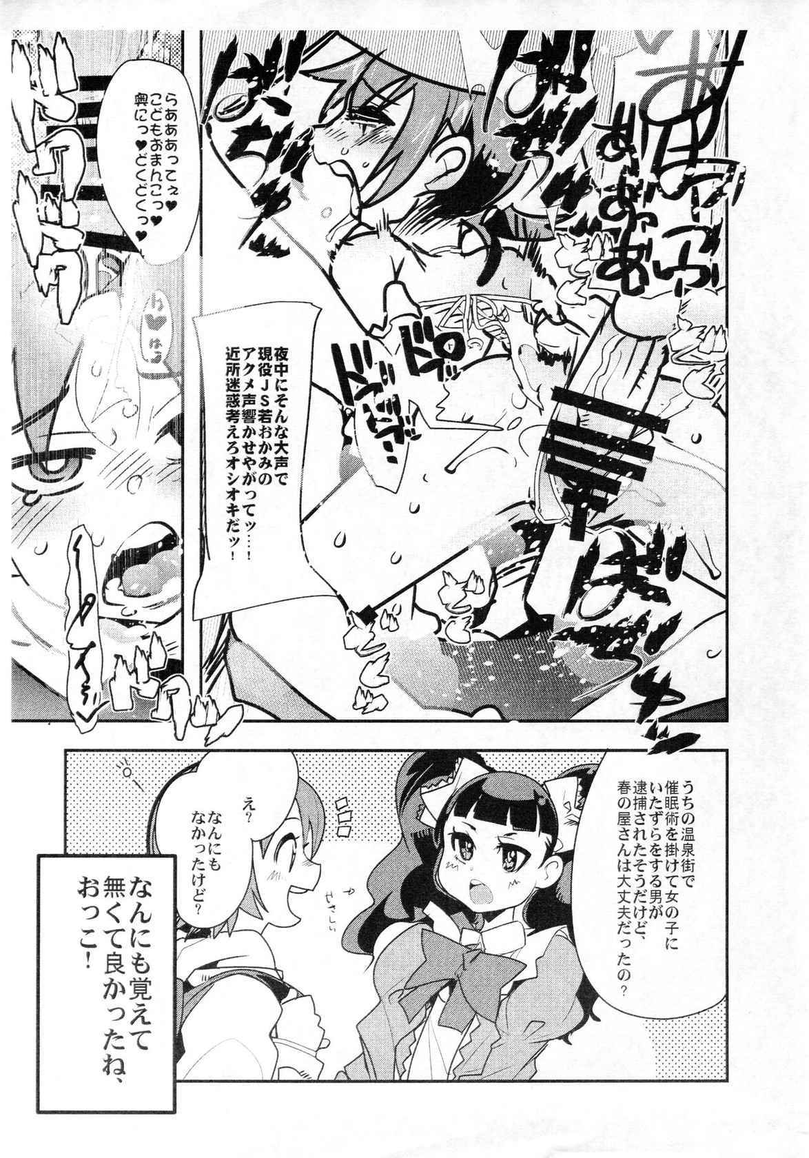 (C94) [Bronco Hitoritabi (Uchi-Uchi Keyaki)] Shounen Builder-tachi wa dou yatte Gunpla o Kaizou suru Okane o Kumen shiteiru ka Wakaru Hon / IV da yo Waka Okami! (Various)