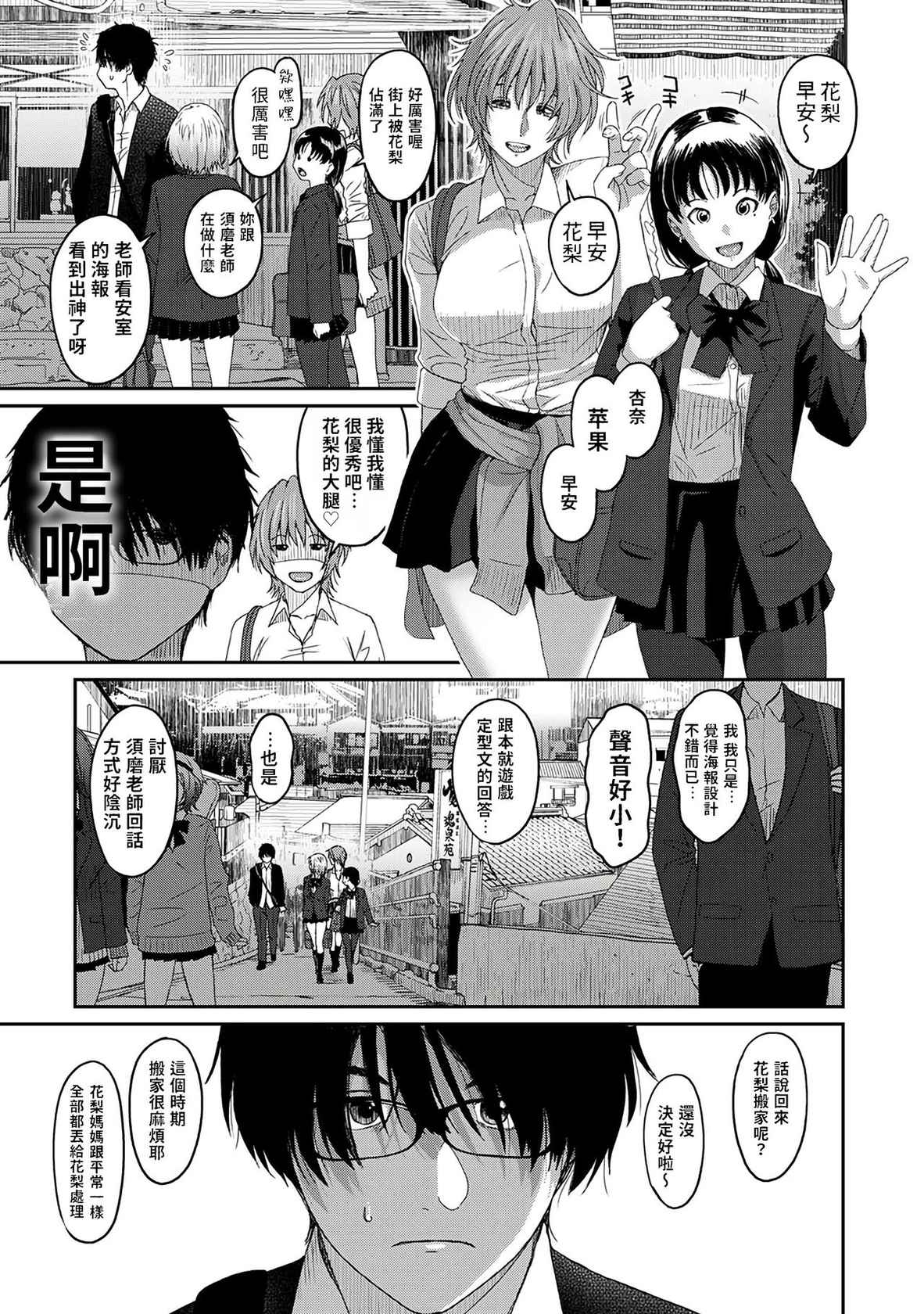 [Ryoh-zoh] Itaiamai | 痛苦的甜蜜 Ch. 1-9 [Chinese] [禁漫漢化組]