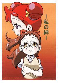 (SC29) [Gorotaishi (Gorohati)] Watashi no Kizuna (Ojamajo Doremi)