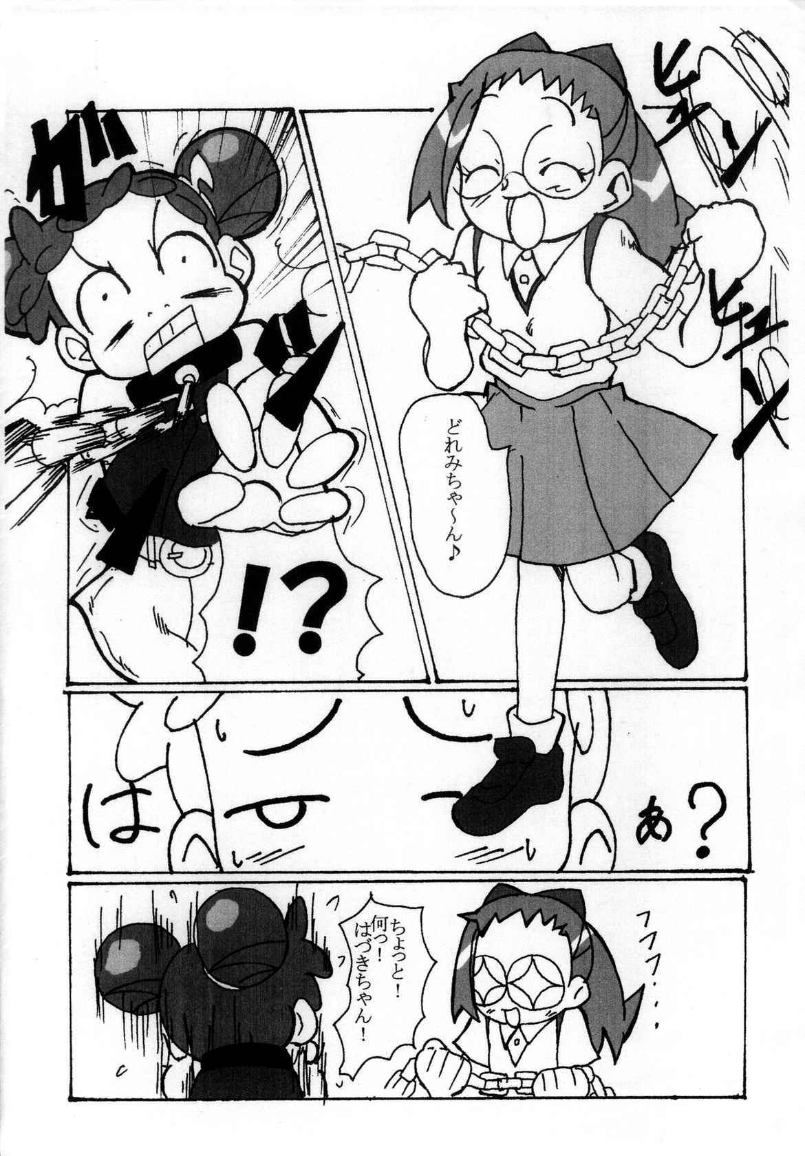 (SC29) [Gorotaishi (Gorohati)] Watashi no Kizuna (Ojamajo Doremi)