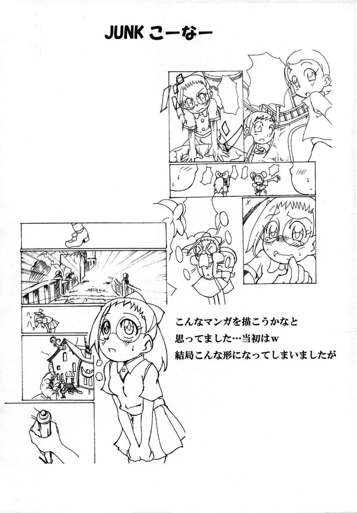 (SC29) [Gorotaishi (Gorohati)] Watashi no Kizuna (Ojamajo Doremi)