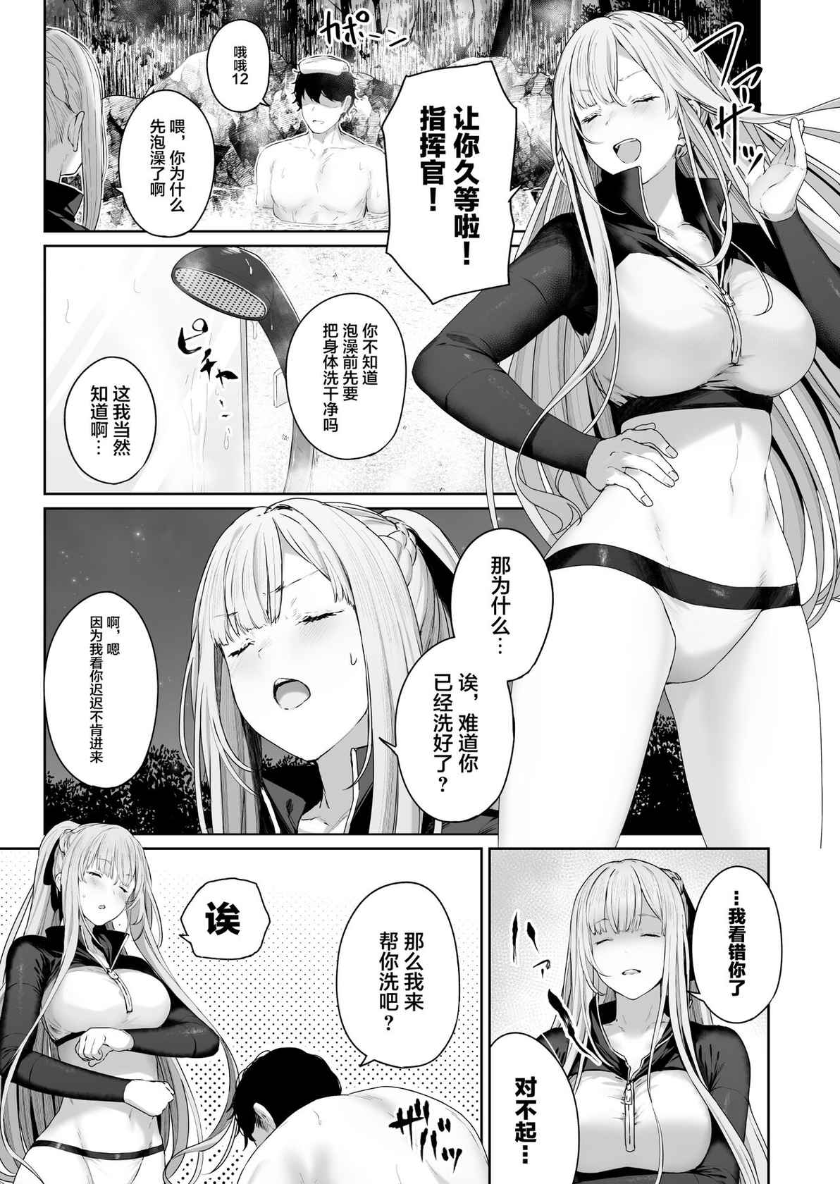 [Tobimura] AK-12の 進捗 (Girls' Frontline) [Chinese] [转尾巴猫汉化]