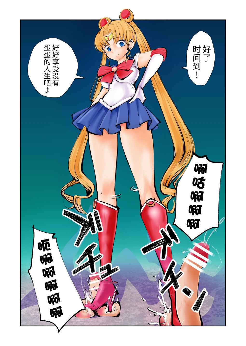 [Pecan (Makunouchi)] Nabutte! Sailor Senshi-sama (Bishoujo Senshi Sailor Moon) [Chinese] [牛肝菌汉化]