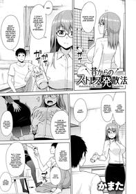 [Kamata] Mukashi Kara no Stress Hassanhou｜Stress Relief Method from the Past (Mesudachi Anthology) [English] [Nishimaru]