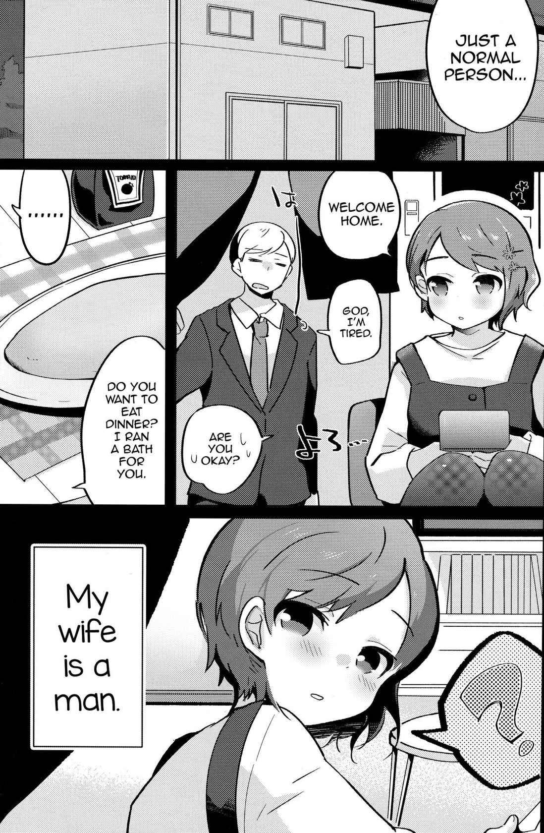 (C97) [Taiyou no Megumi (Yamadori)] Ore no Yome wa Kawaii Otokonoko [English] [mysterymeat3]