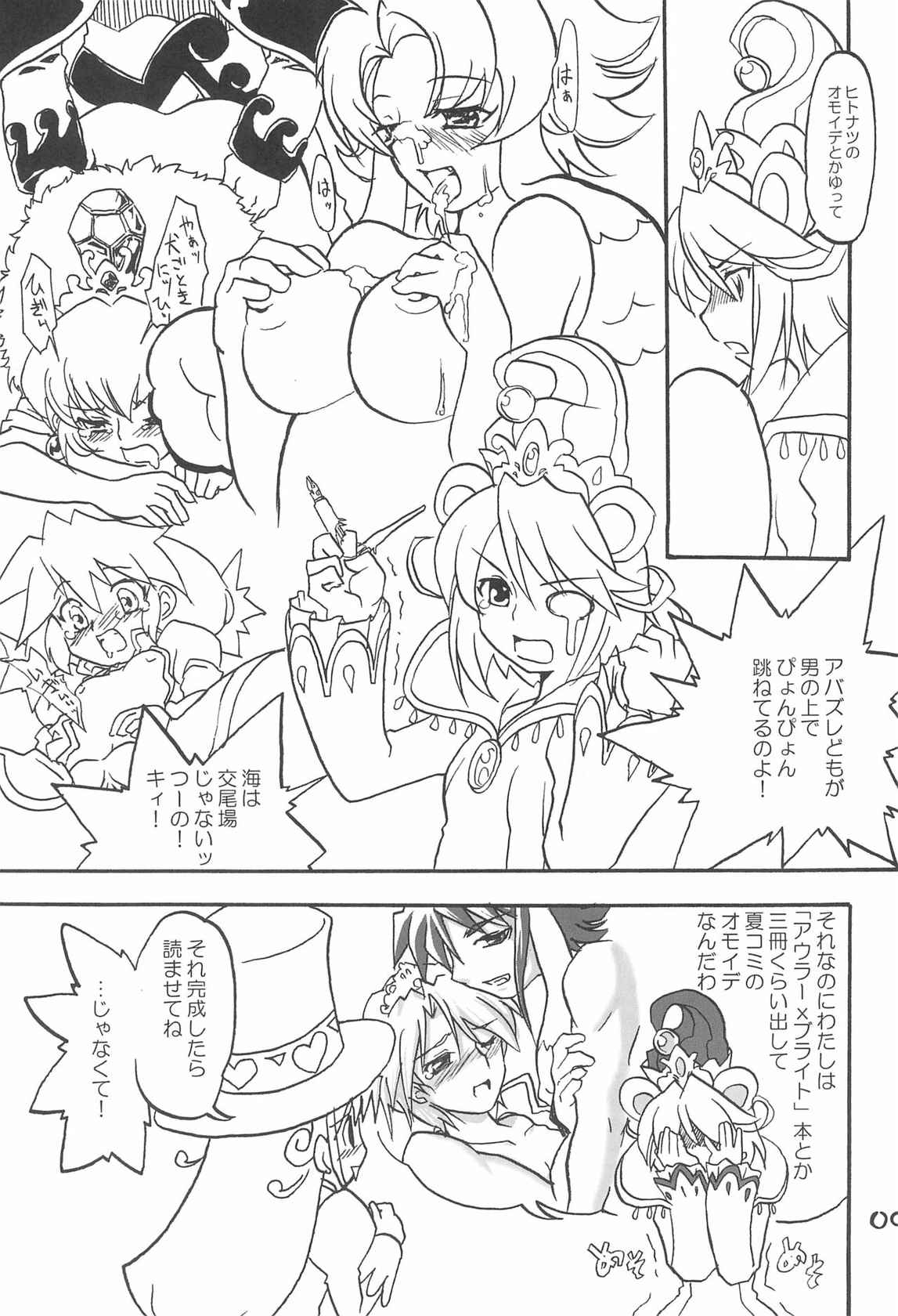 (C68) [Asagiya (Hida Naria)] Gekkan Fushigiboshi Shishin Zoukangou Hanihoni VOL.1 (Fushigiboshi no Futago Hime)