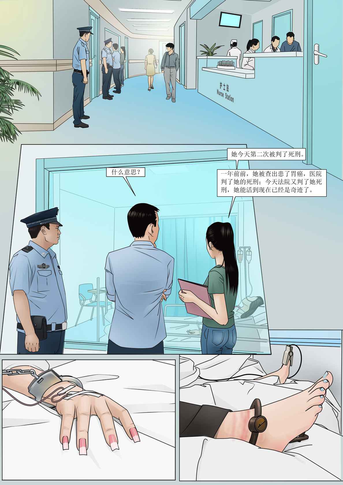 枫语漫画 Foryou 《极度重犯》第九话 Three Female Prisoners 9 Chinese