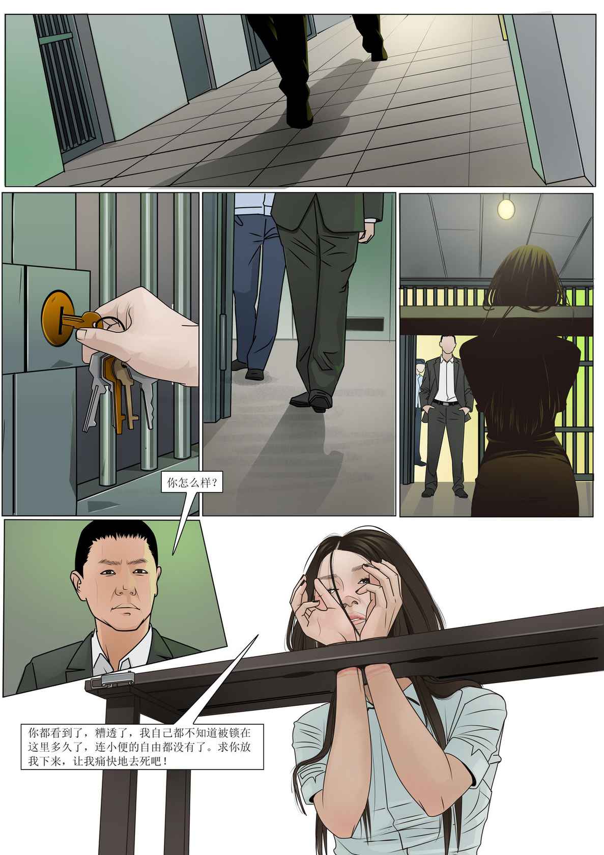 枫语漫画 Foryou 《极度重犯》第九话 Three Female Prisoners 9 Chinese