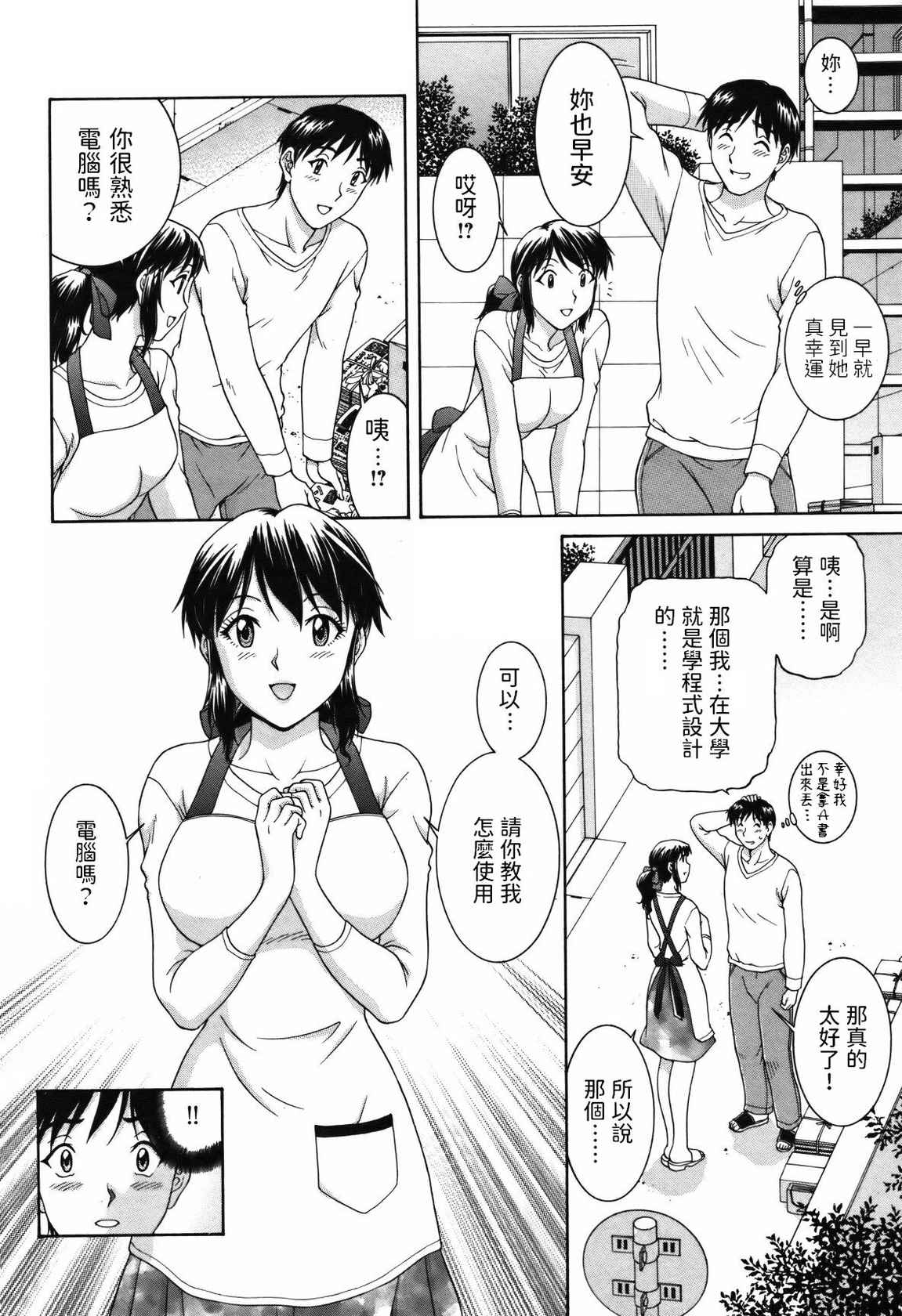 [TENYO] Wonderful day (COMIC Bazooka 2012-02) [Chinese]