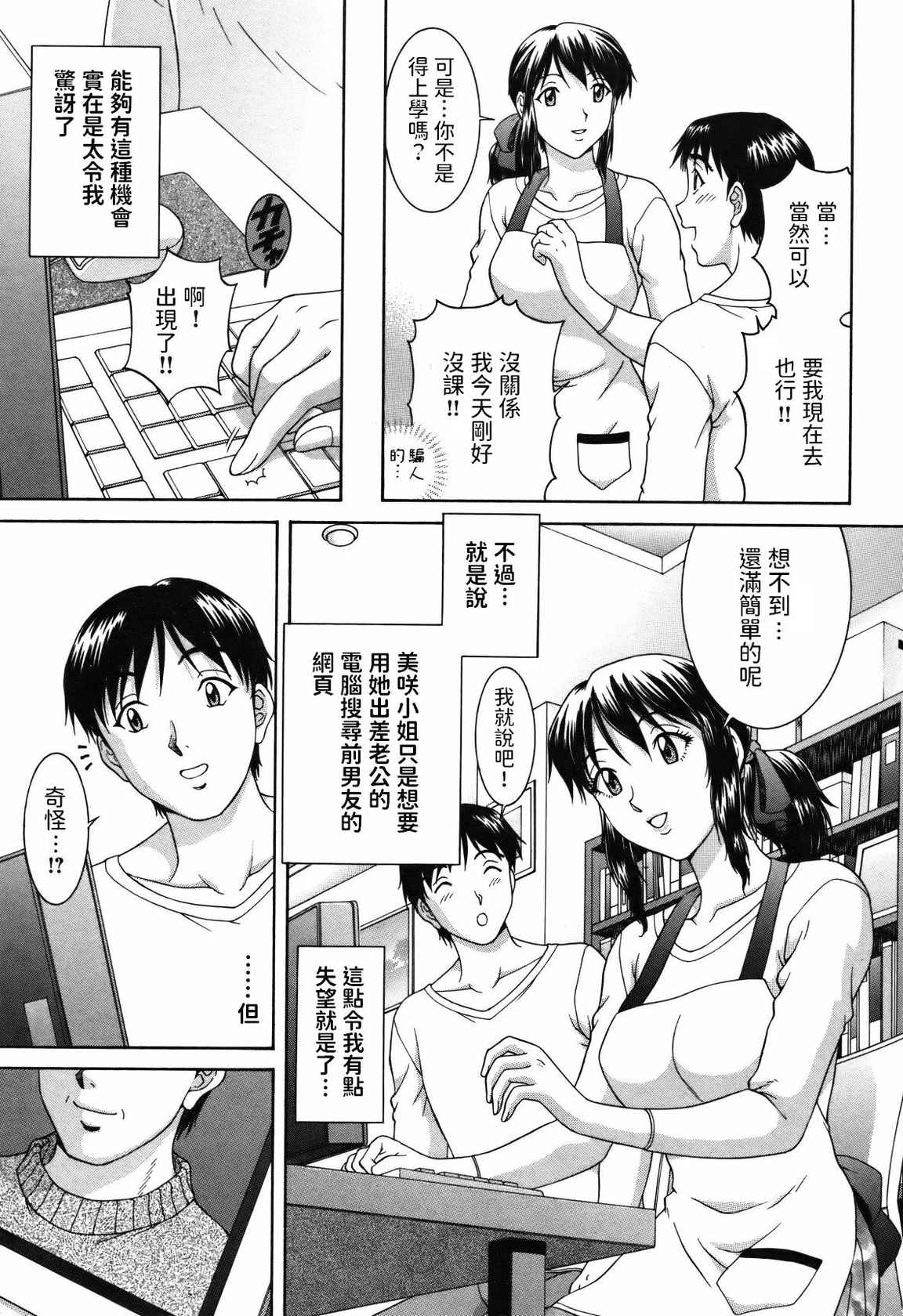 [TENYO] Wonderful day (COMIC Bazooka 2012-02) [Chinese]