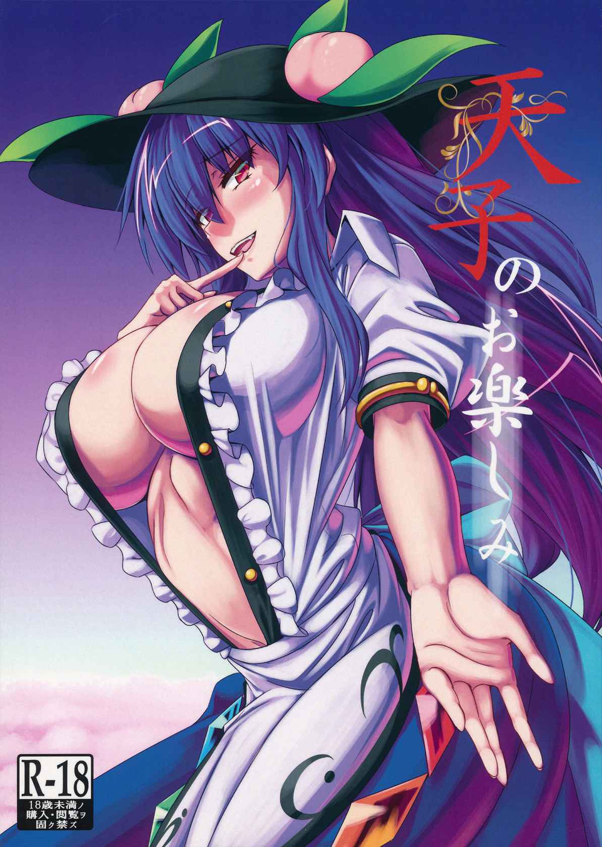 (Shuuki Reitaisai 4) [Ryuu no Yadorigitei (Zephid)] Tenshi no Otanoshimi (Touhou Project) [English] {Hennojin}