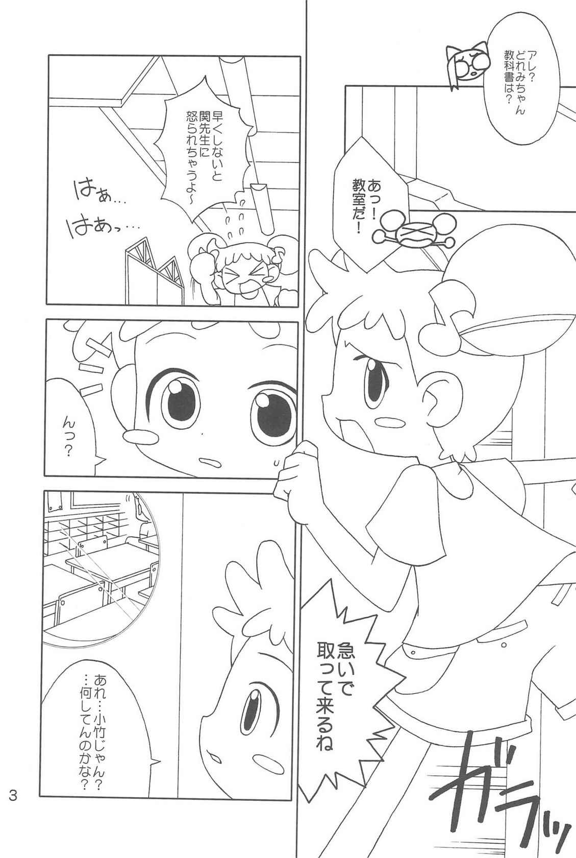 (Puniket 3) [Oden-ya (Misooden)] "CDE" Junbi-gou (Ojamajo Doremi)