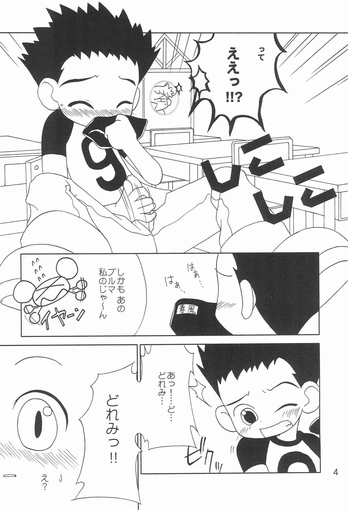 (Puniket 3) [Oden-ya (Misooden)] "CDE" Junbi-gou (Ojamajo Doremi)