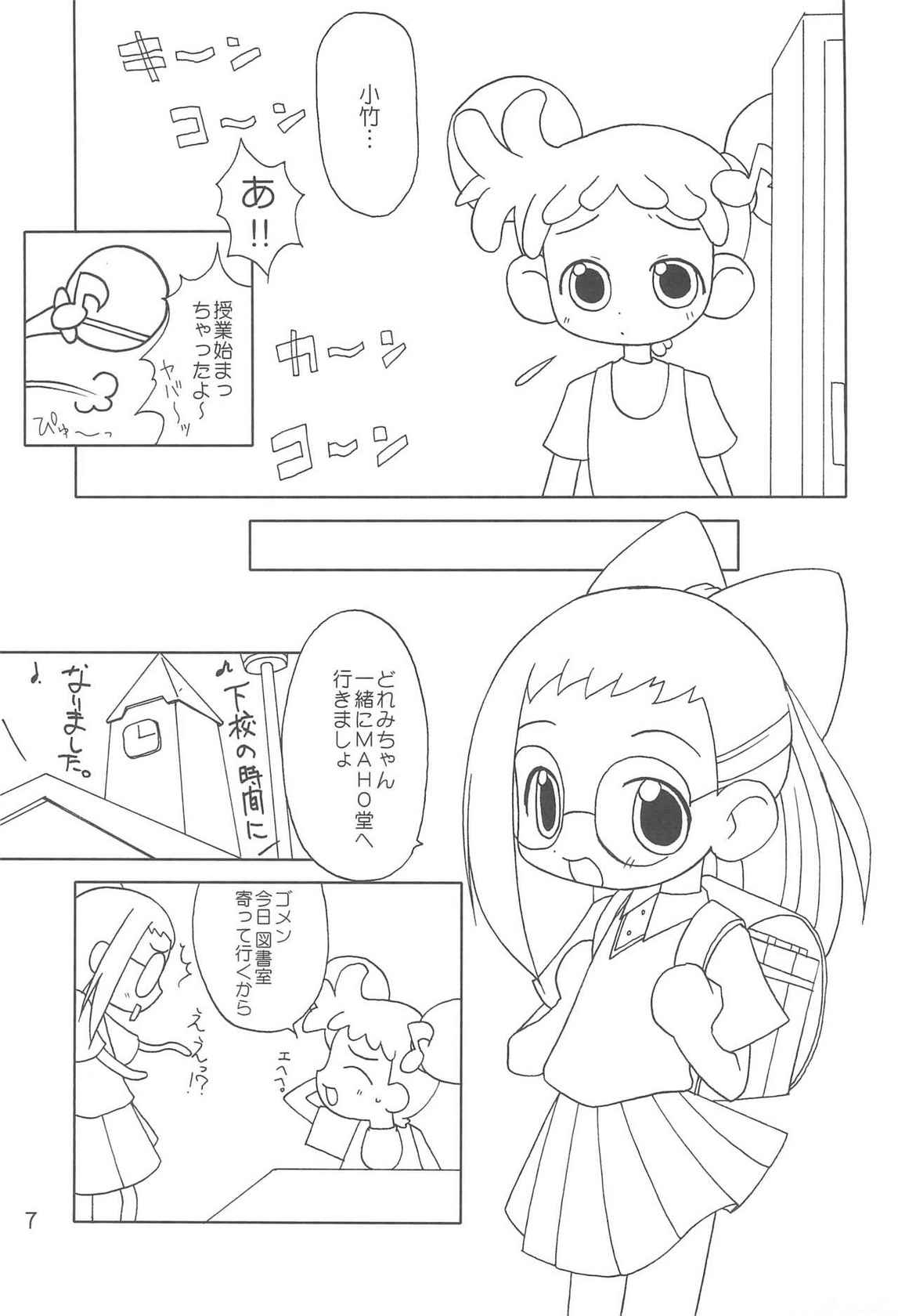 (Puniket 3) [Oden-ya (Misooden)] "CDE" Junbi-gou (Ojamajo Doremi)