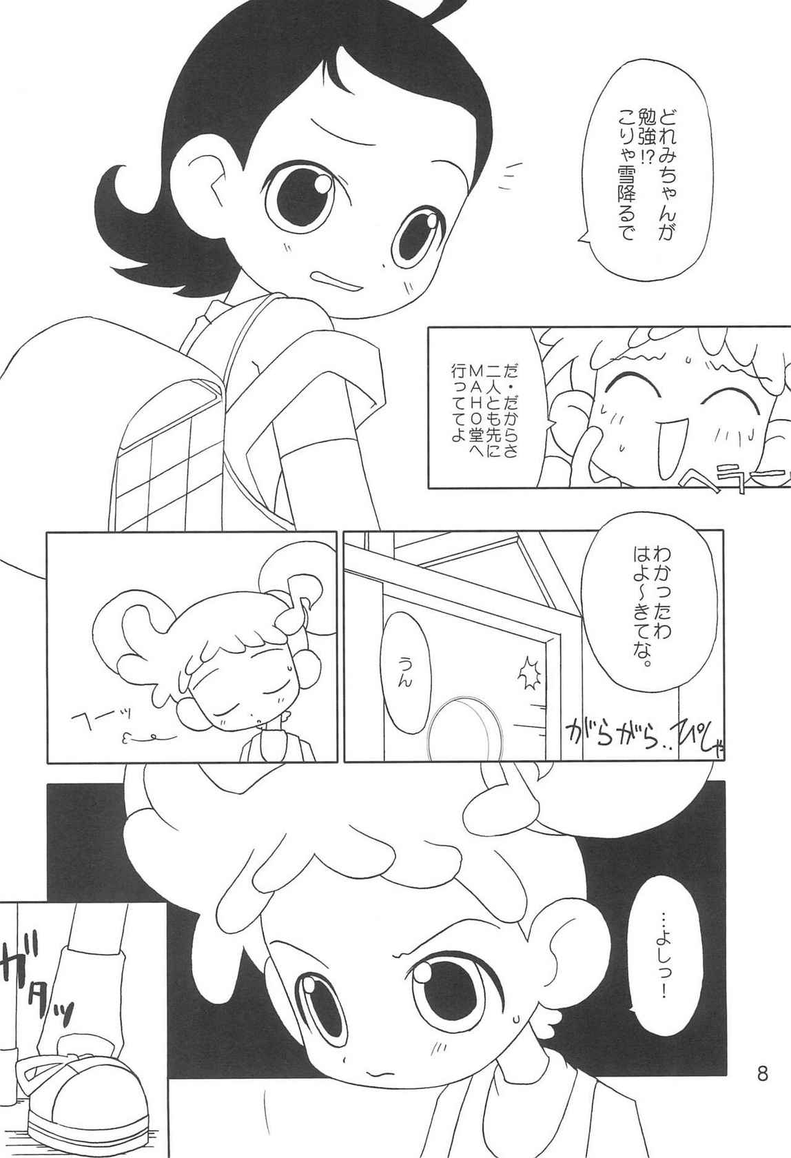 (Puniket 3) [Oden-ya (Misooden)] "CDE" Junbi-gou (Ojamajo Doremi)