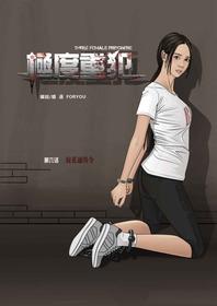 枫语漫画 Foryou 《极度重犯》第六话 Three Female Prisoners 6 Chinese