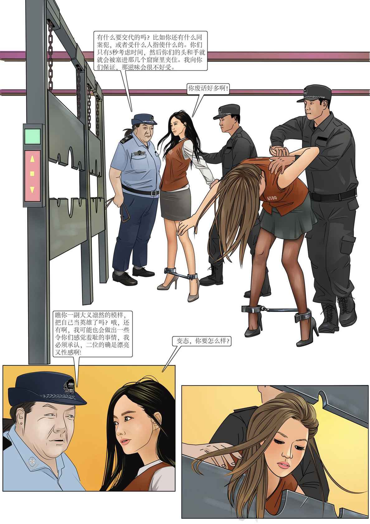 枫语漫画 Foryou 《极度重犯》第六话 Three Female Prisoners 6 Chinese