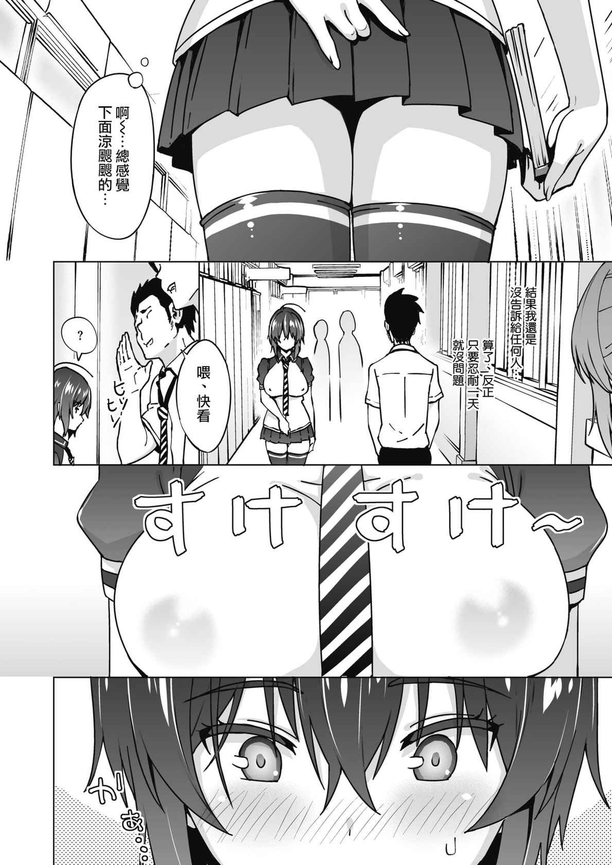 [Sanagi Torajirou] Ura sakura | 裏櫻 (COMIC HOTMILK 2022-02) [Digital] [Chinese] [天帝哥個人漢化]