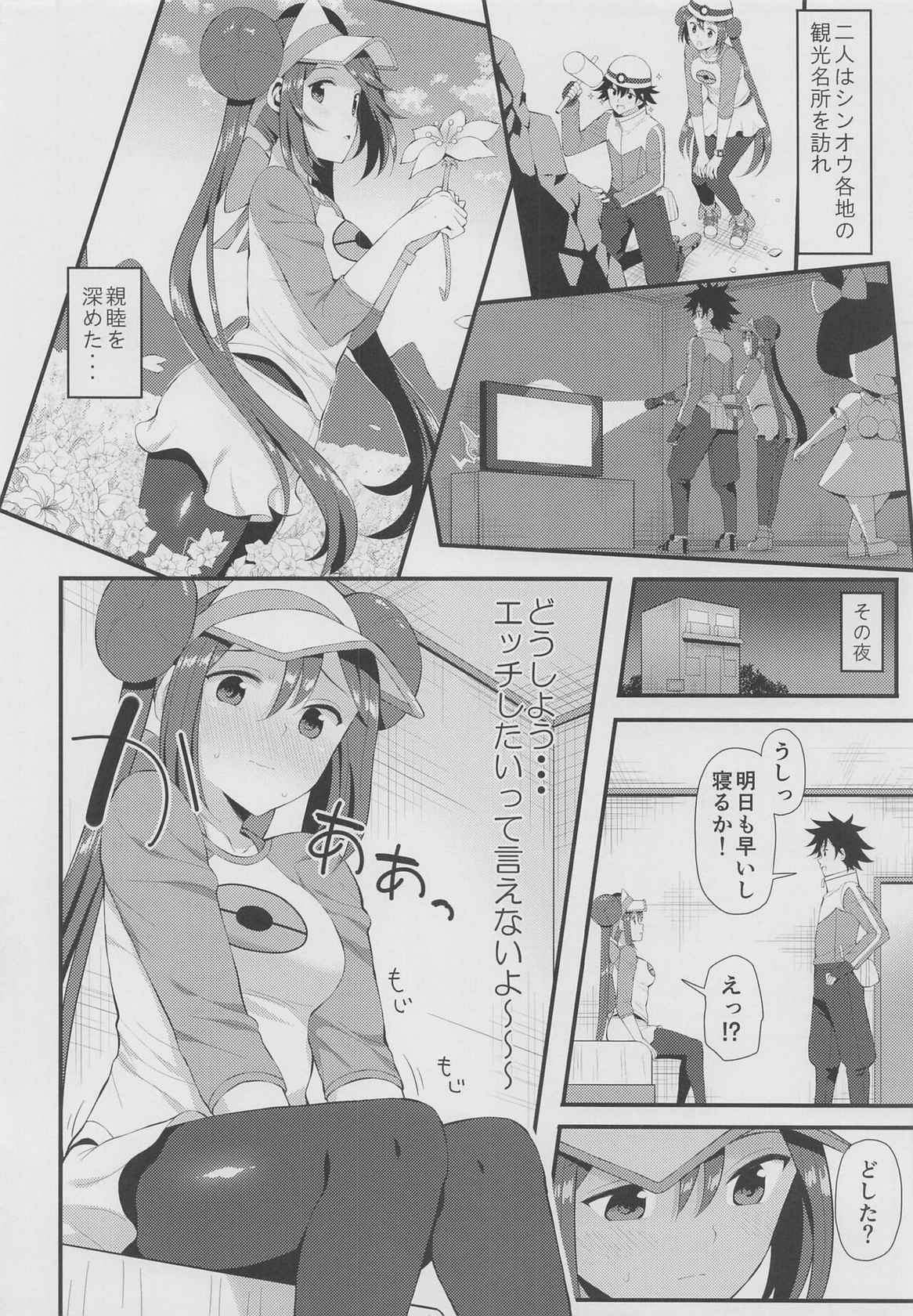 (3-gatsu no Doujinsai 2022) [Nipponbashi Dennougumi (Imotoka Tsuyuki)] PWTAC ~Gaiden~ Hugh to Mei no Sugoi Tokkun (Pokémon)