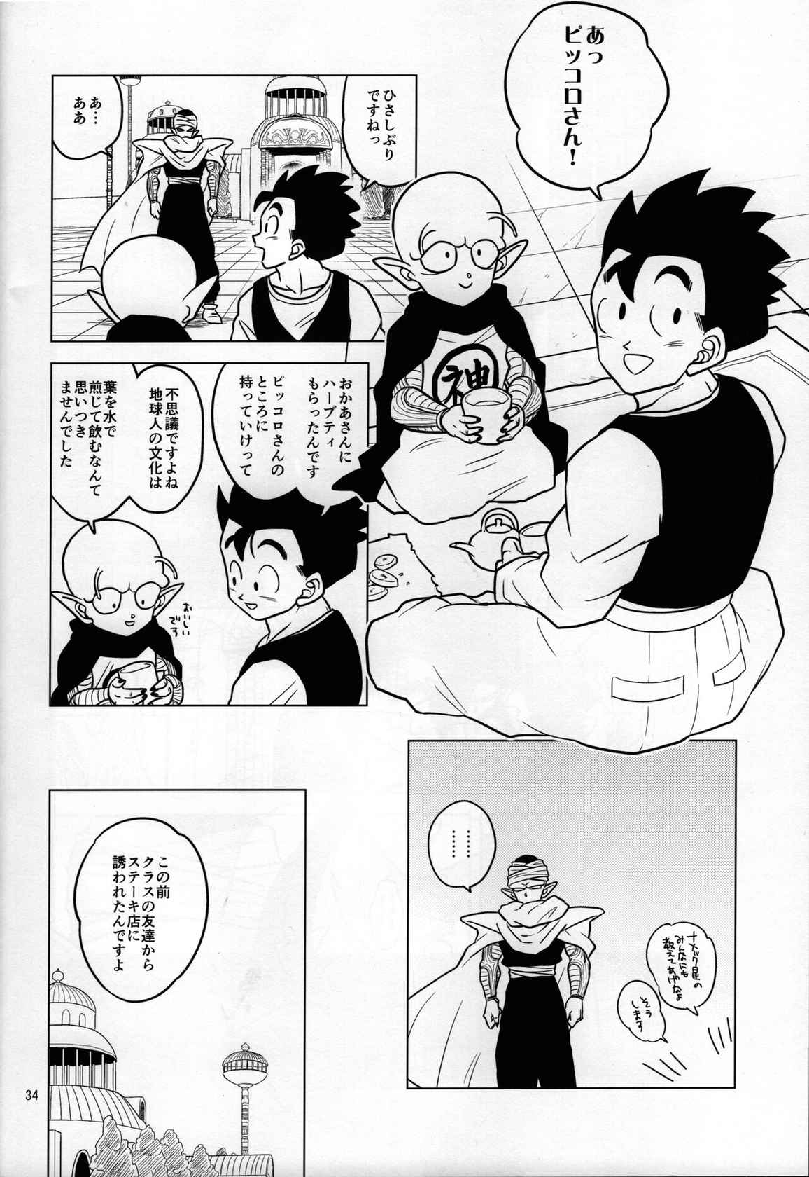 [Tousoku Chokusen Undou (Pain)] hungry (Dragon ball Z)