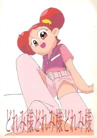 [XX-ya tte koto wa Naisho da. (Naisho da.)] Doremi-sama Doremi-sama Doremi-sama (Ojamajo Doremi)