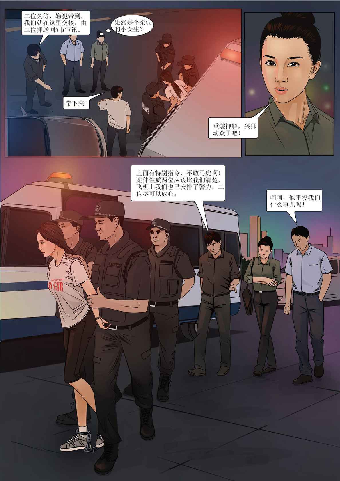 枫语漫画 Foryou 《极度重犯》第七话 Three Female Prisoners 7 Chinese