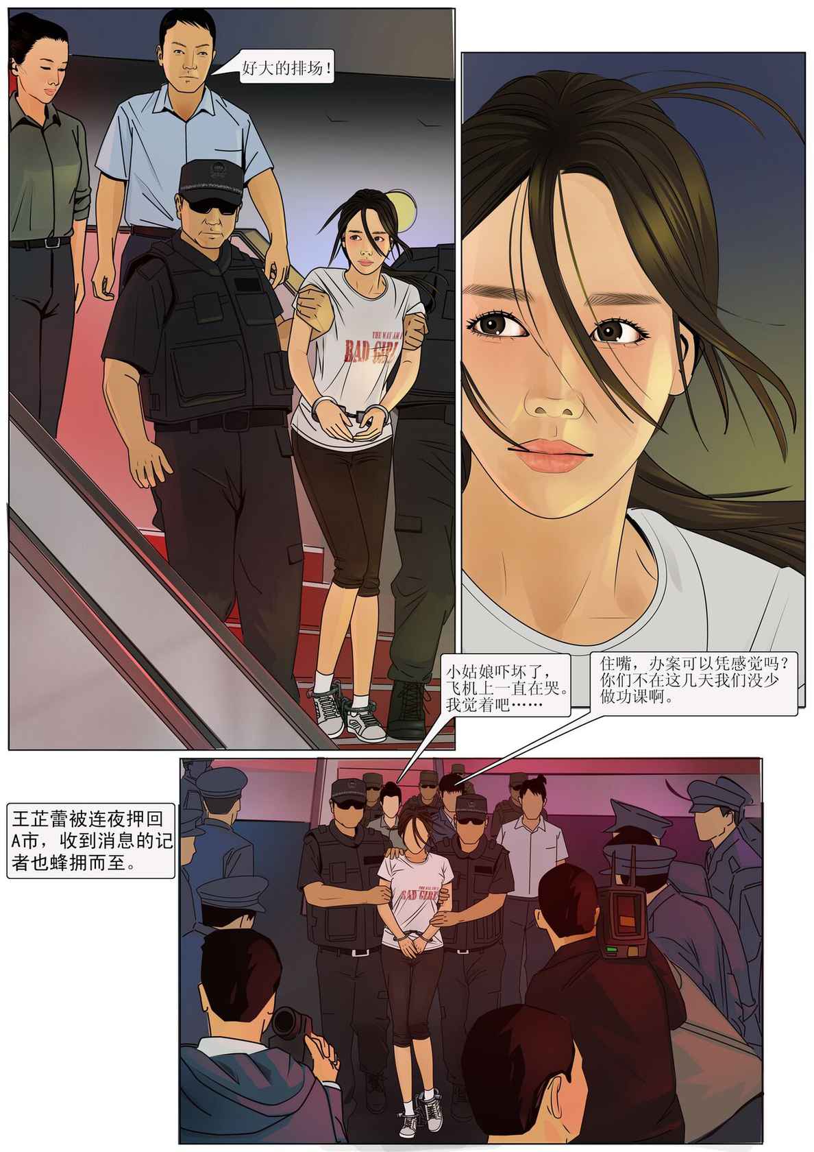 枫语漫画 Foryou 《极度重犯》第七话 Three Female Prisoners 7 Chinese