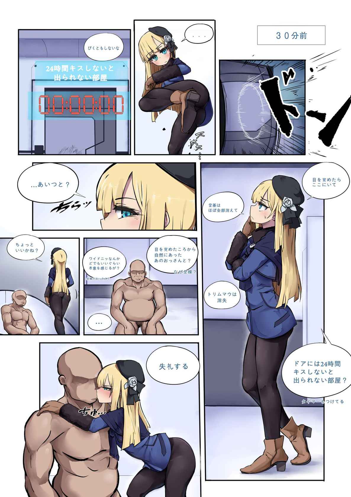 Stupid Sexy Reines