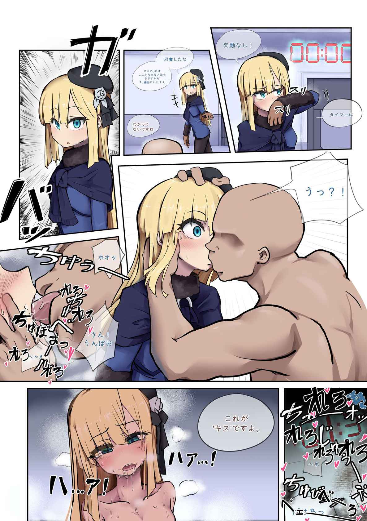 Stupid Sexy Reines