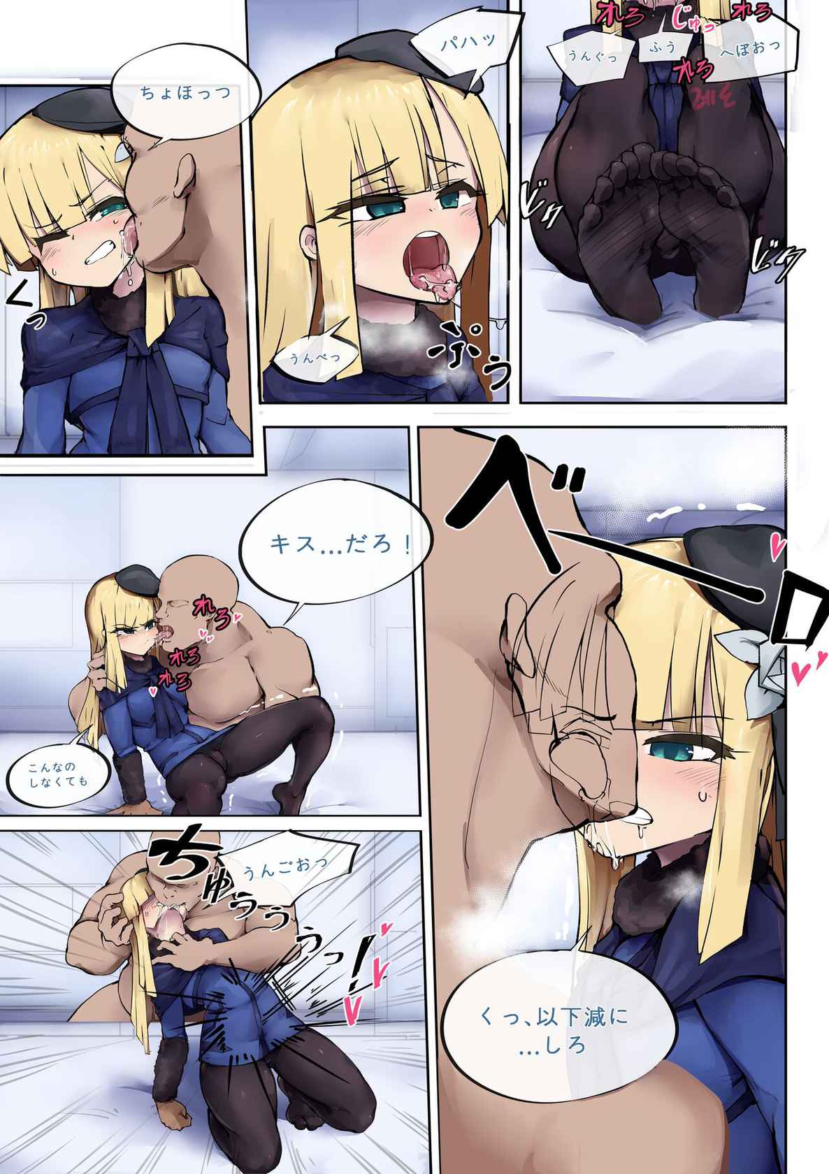 Stupid Sexy Reines