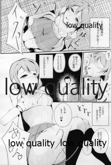 (C91) [WIB (Parisnoko)] High Sensitivity (Love Live! Sunshine!!)