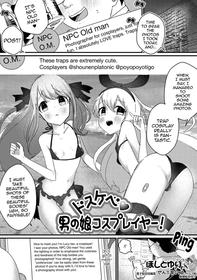 [Hoshitoyuri] Dosukebe♥Otokonoko Cosplayer! (Gekkan Web Otoko no Ko-llection! S Vol. 72) [English] [mysterymeat3] [Digital]