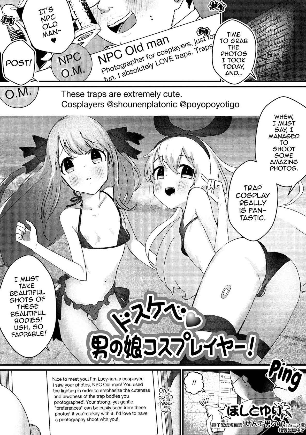 [Hoshitoyuri] Dosukebe♥Otokonoko Cosplayer! (Gekkan Web Otoko no Ko-llection! S Vol. 72) [English] [mysterymeat3] [Digital]