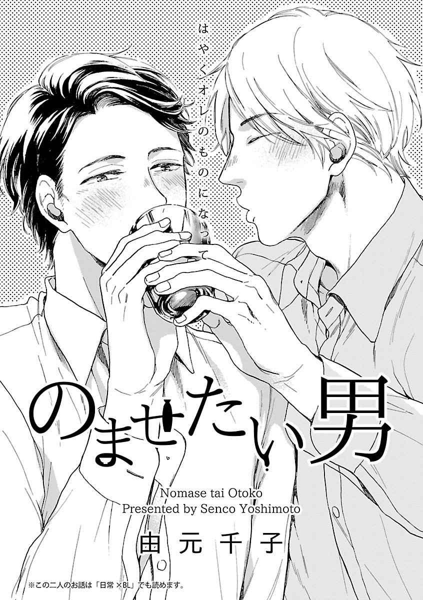 [Anthology] Mesuiki BL [Digital]