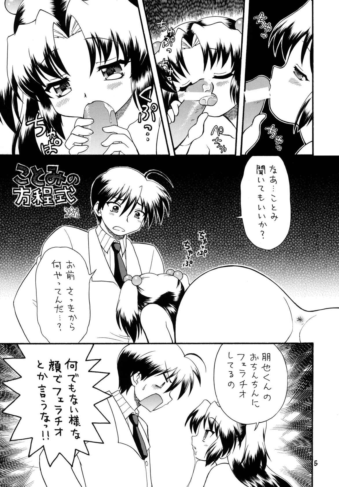 (C75) [Momo no Tsubomi (Mugendai)] Clannad wa Jinsei | Clannad Is Life (Clannad)