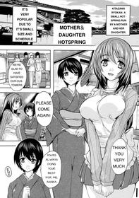 [Natsuka Q-Ya] Mother Daughter Hot-Spring (Nakadashi Routine) [Digital] (Reupload)