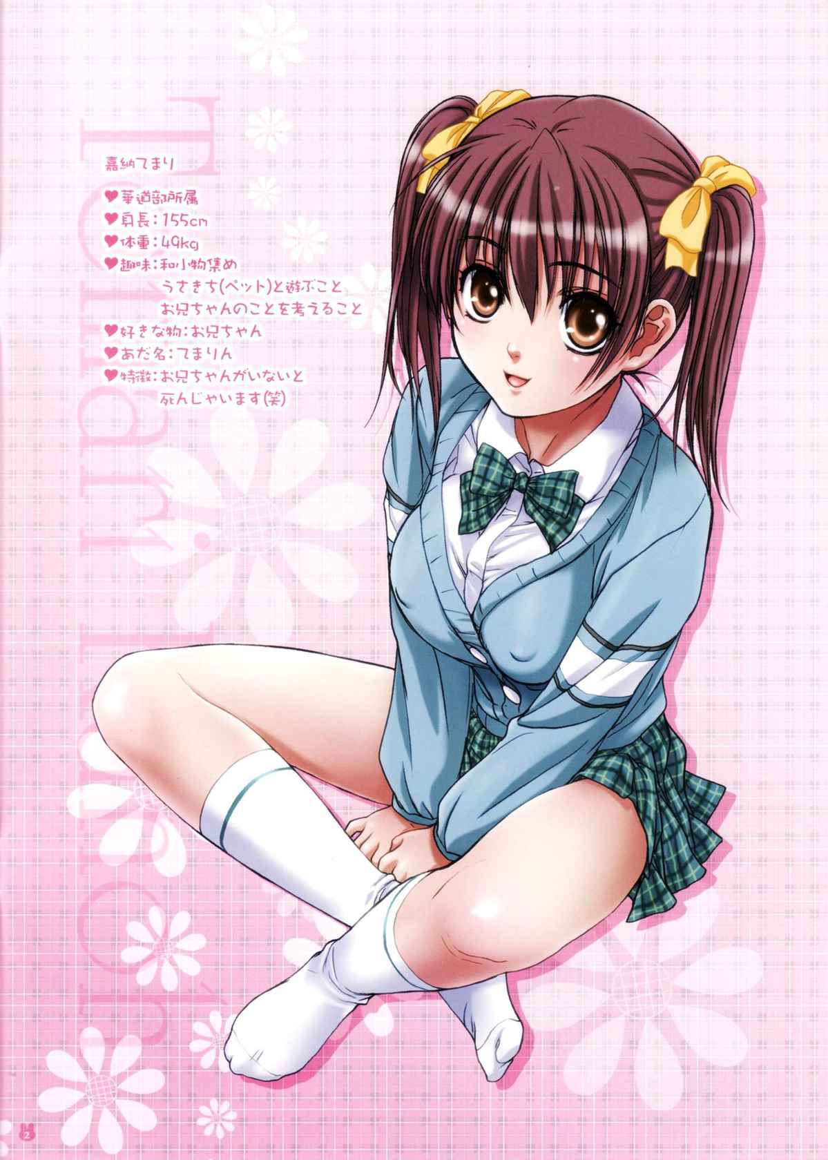 [Studio Pal (Nanno Koto)] My Sister Is My Girlfriend ~After School Chapter| Imouto wa Boku no Koibito ~Houkago no Gakkou Hen~ [KenGotTheLexGs