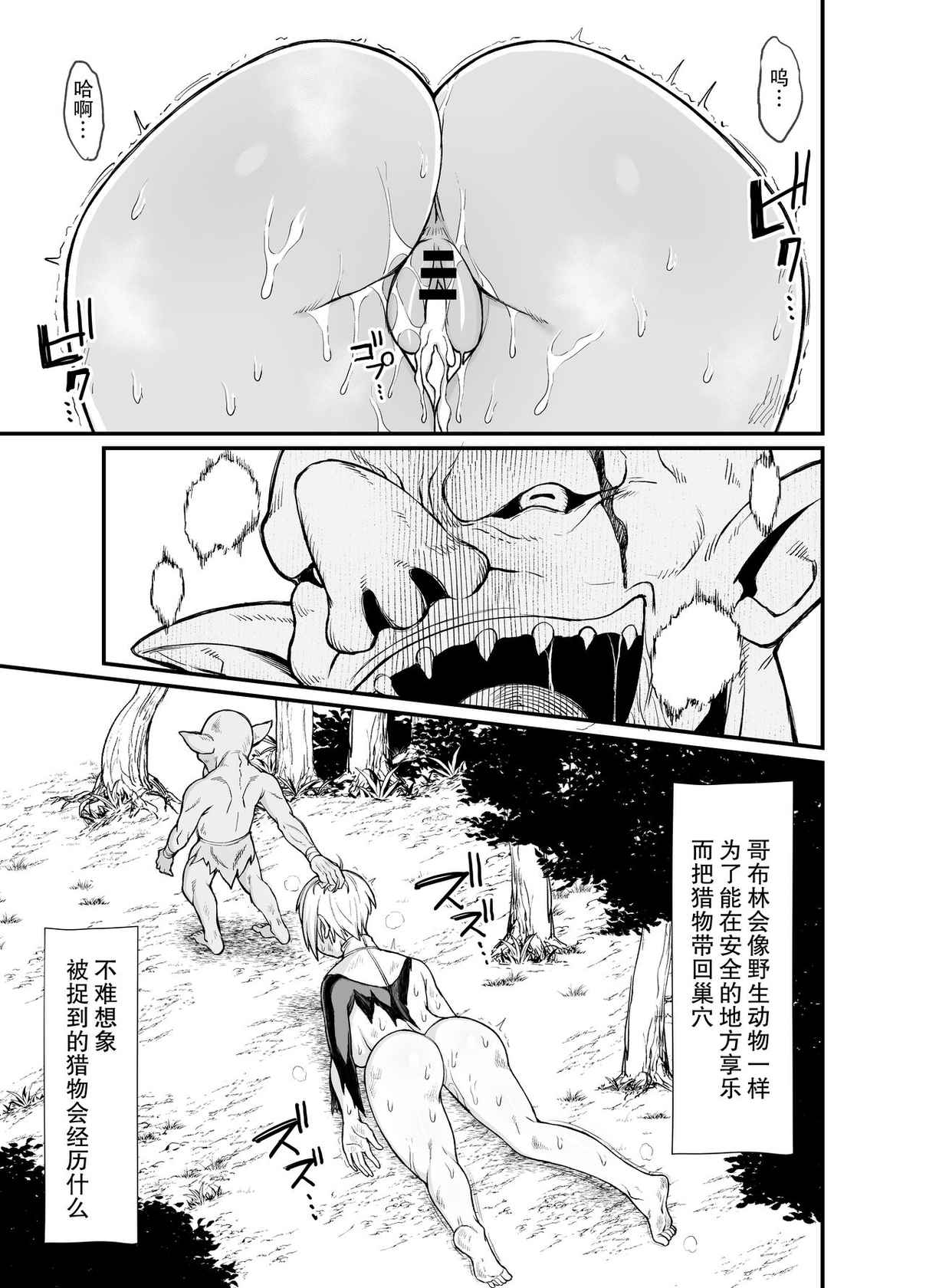 (C99) [Kireinabuta (Butachang)] Isekai no Onnatachi 2.0 [Chinese] [白杨汉化组]