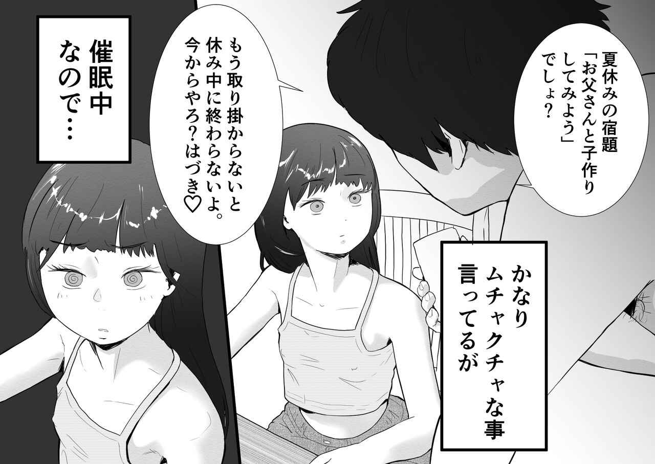 [Taniku Shokubutsu] Mesugaki to natsuyasumi no orusuban