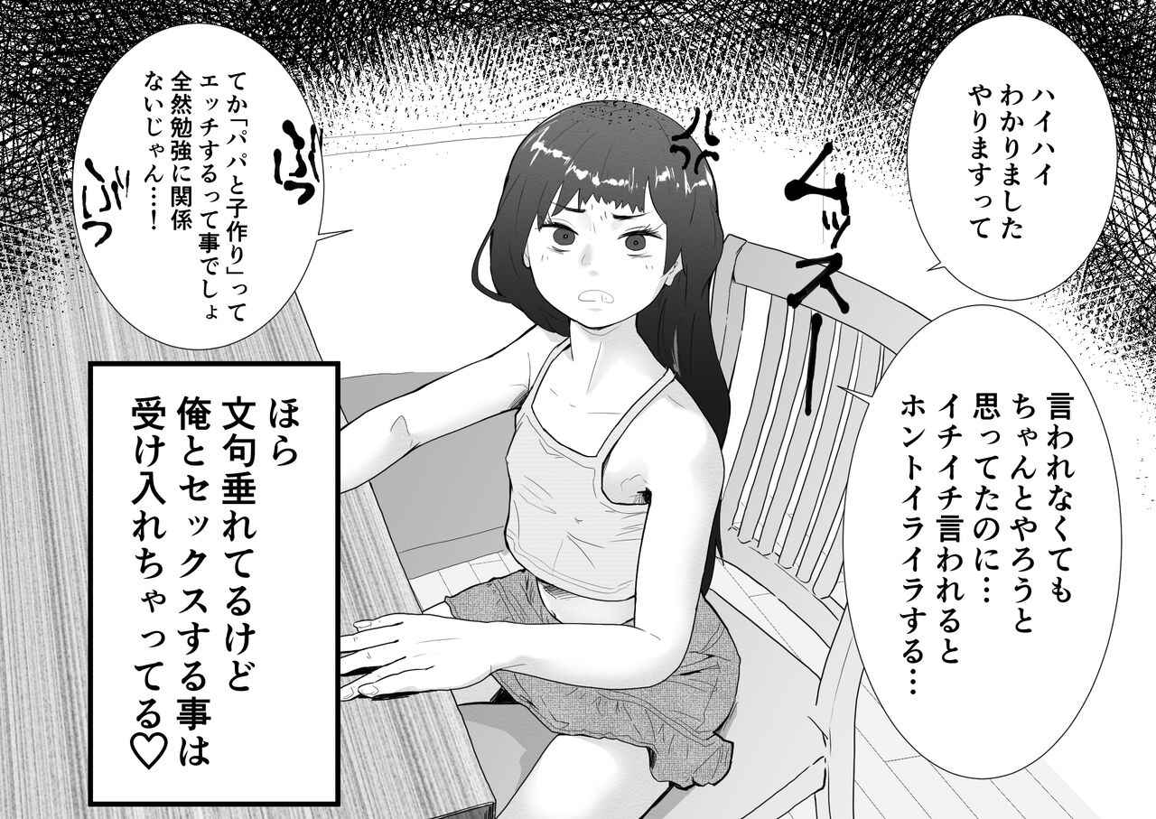 [Taniku Shokubutsu] Mesugaki to natsuyasumi no orusuban