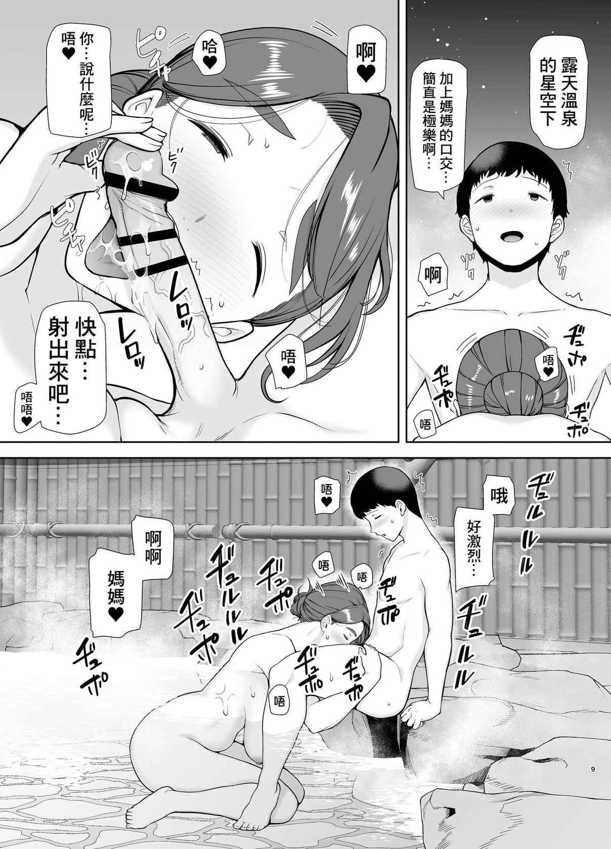 [母印堂 (黒巣ガタリ)] 僕の母さんで、僕の好きな人。4 [Chinese] [牛肝菌汉化]