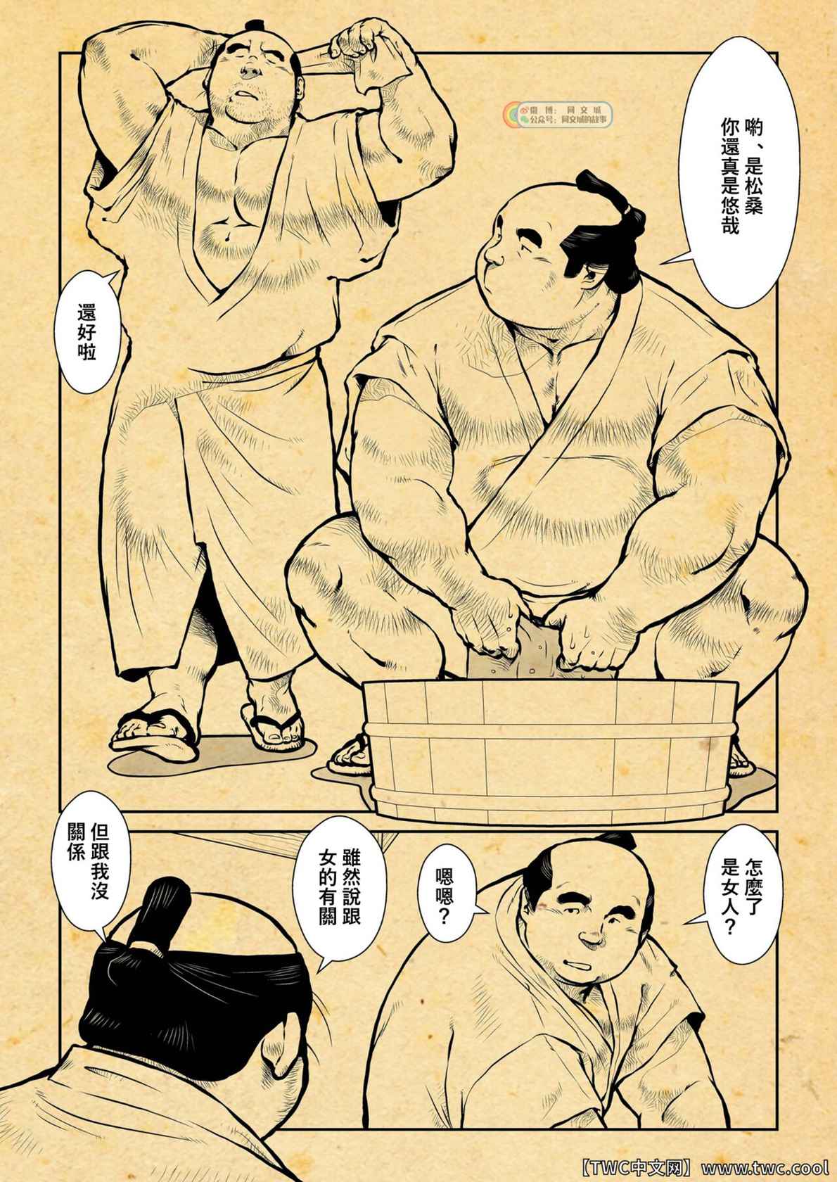 [Ebisuya (Ebisubashi Seizou)] Osiire Husiana Otokoana (1) [Chinese] [中国翻訳] [同文城]