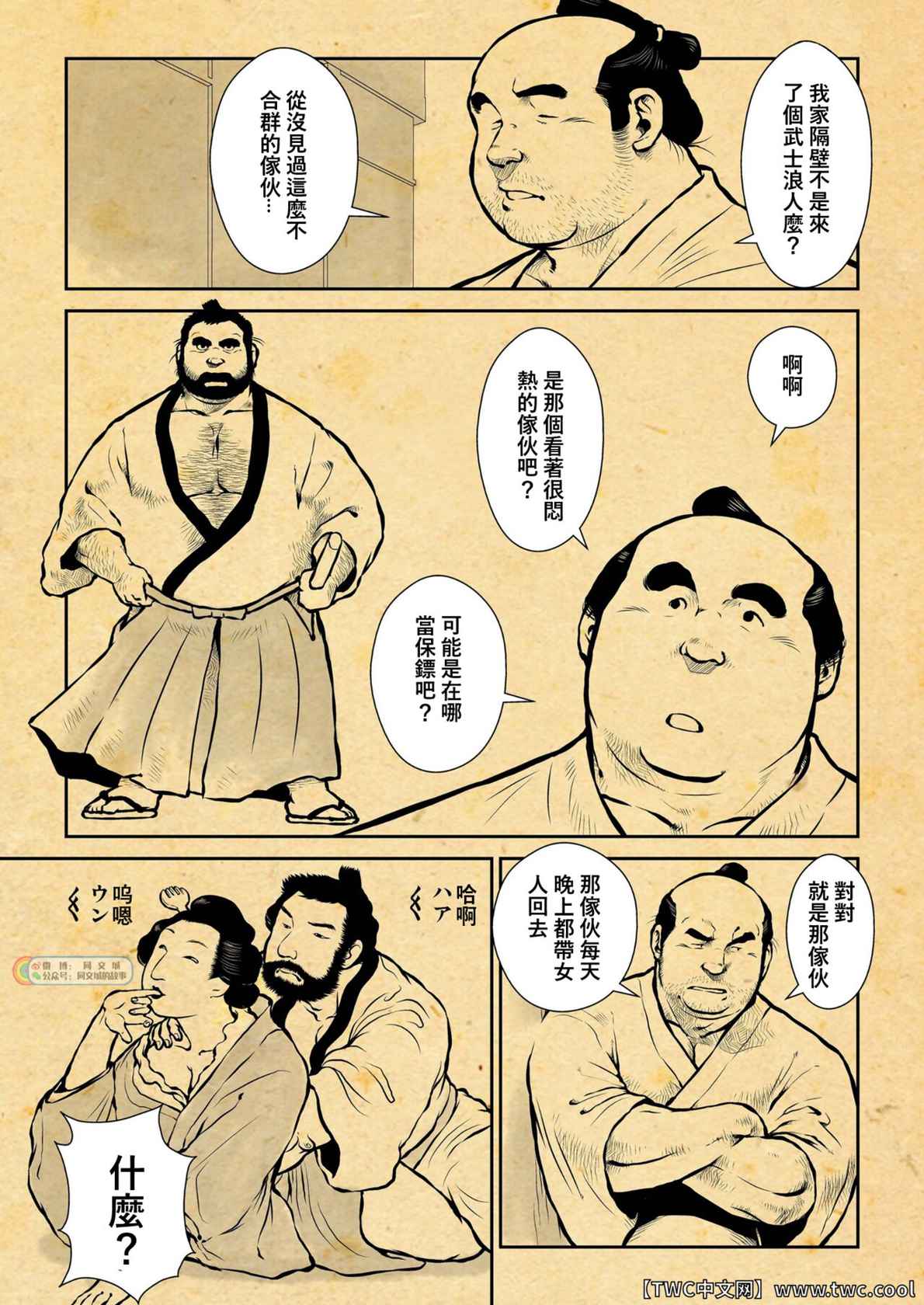 [Ebisuya (Ebisubashi Seizou)] Osiire Husiana Otokoana (1) [Chinese] [中国翻訳] [同文城]