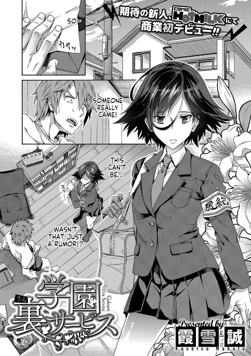 [Kasetsu Makoto] Seishun Guidance - Chapter 1 [English] [Komori Translations] [Digital]