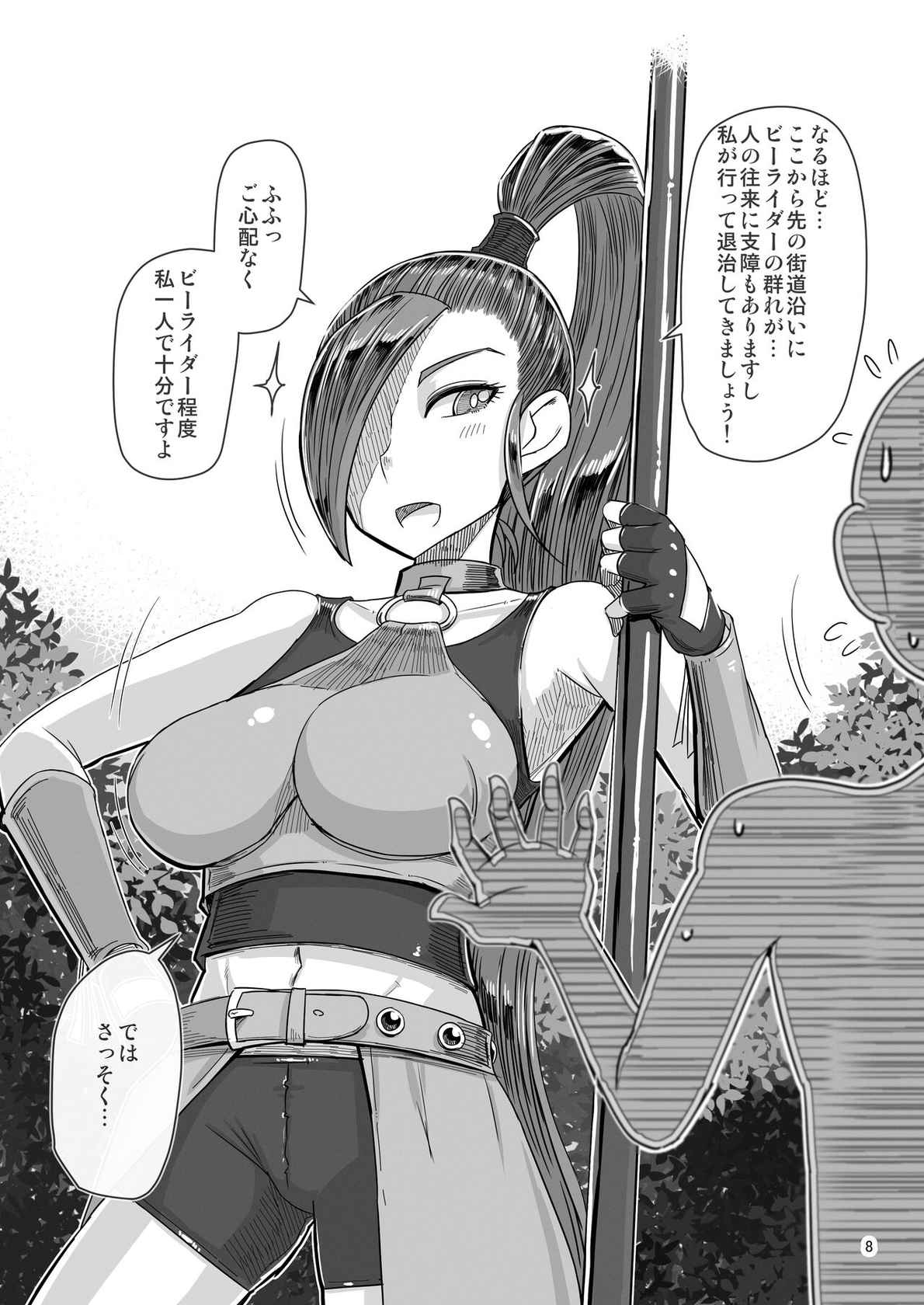 [A.S.G Group (Misonou)] A.S.G Group Futakoma Manga Gekijou (Dragon Quest V) [Digital]